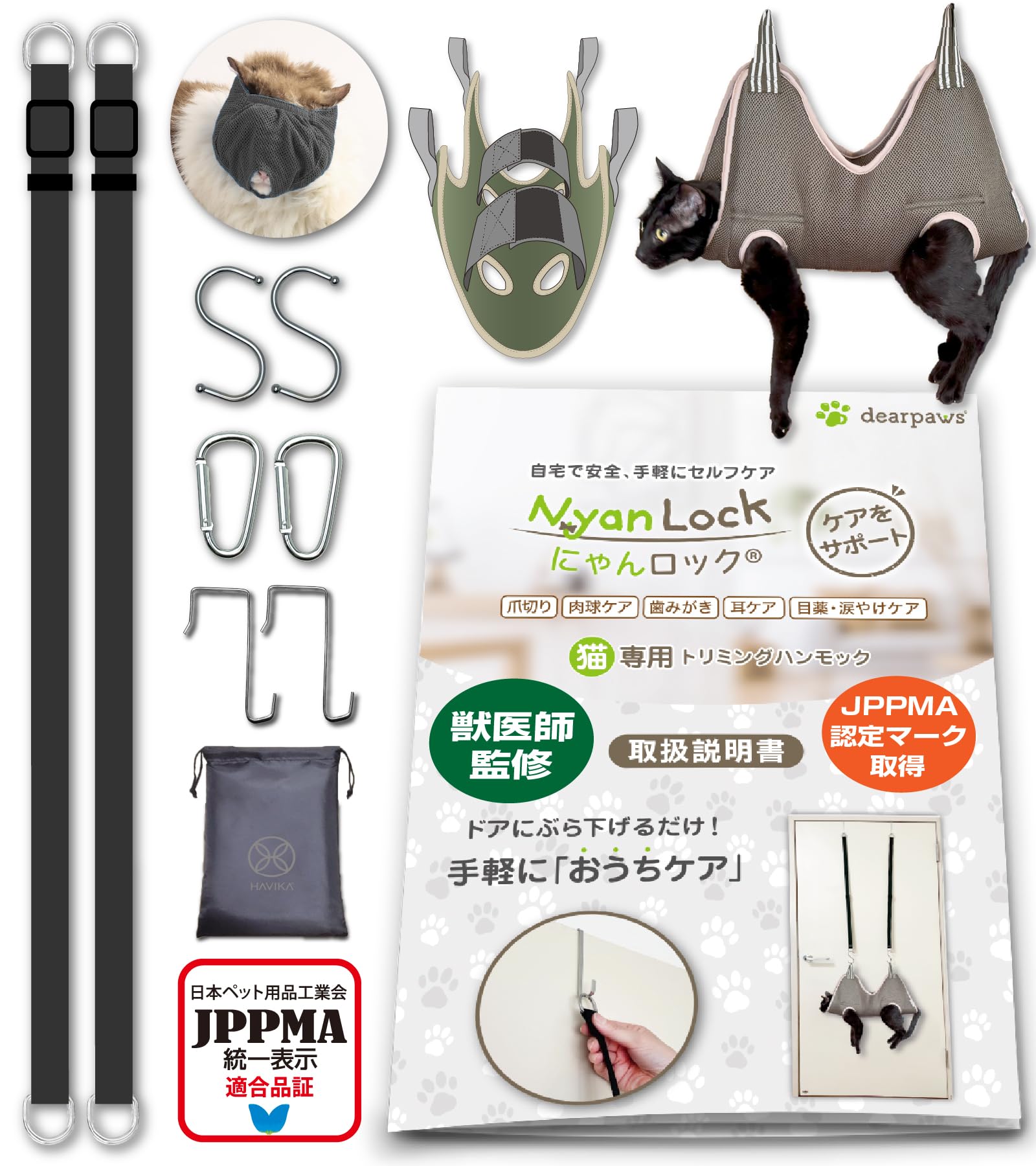

and supervised by Nyanlock nail clipper hammock trimming grooming No paw care door hanging [Developed veterinarians] Cat-only [JPPMA certified]