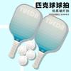 Ultra Light Pickleball Paddle Adults Students Outdoor Sport Glass Fiber Composite 220g