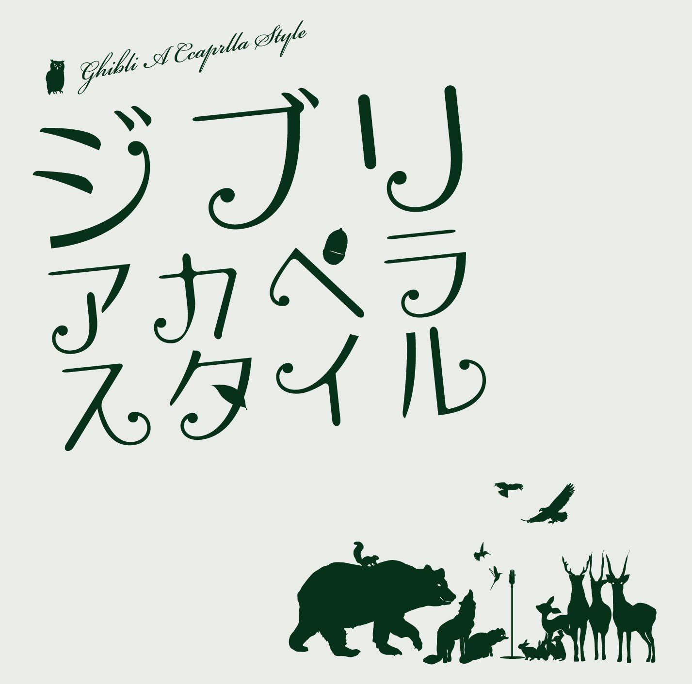 

CD VARIOUS - Ghibli Acapella Style TECG26038 Japan Anime/Game Used