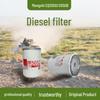 OEMG Mengshi EQ2050/2050B Diesel Fuel Filter