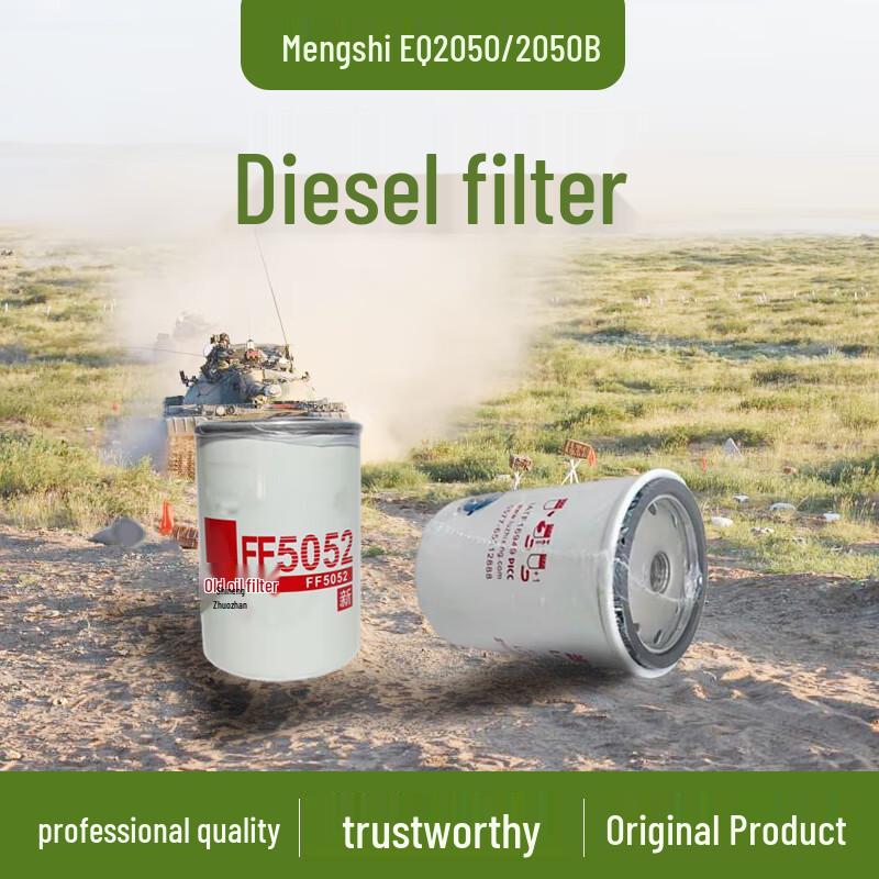 OEMG Mengshi EQ2050/2050B Diesel Fuel Filter