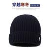 Autumn and winter new men's warm knitted hat outdoor velvet cold-proof pullover hat blue wool hat