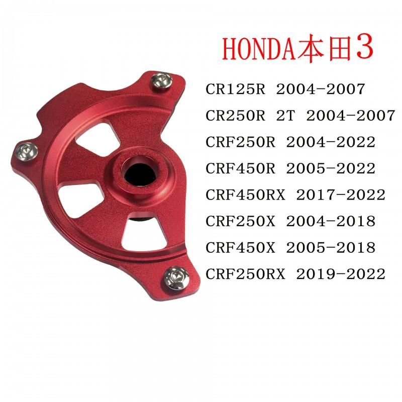 Motorcycle Brake Disc Cover Protector Adapter Honda CRF YZ KXF KLX WR EXC KTM Aluminum Shield