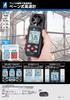 Shinwa Sokutei Digital Vane 79003 Anemometer, Maximum/Minimum, Type,