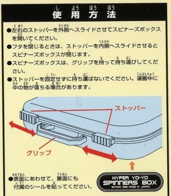 Hyper Yoyo Spinners Box