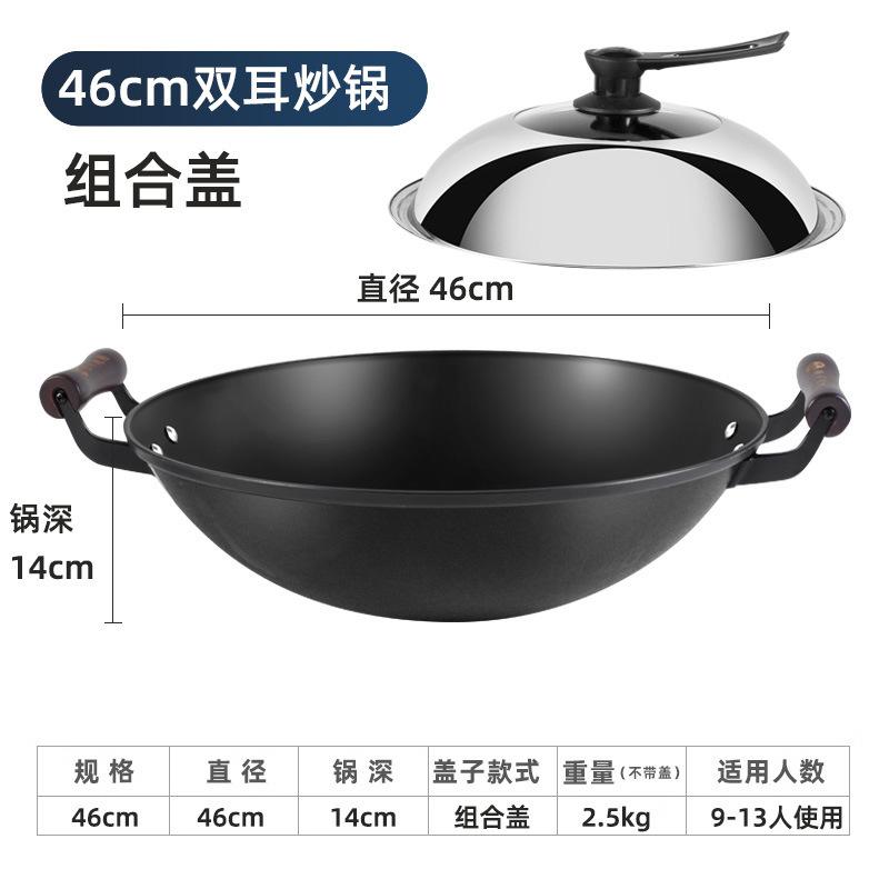 Household non-stick pan Uncoated wok Universal no-open pan Purely handmade traditional iron pan