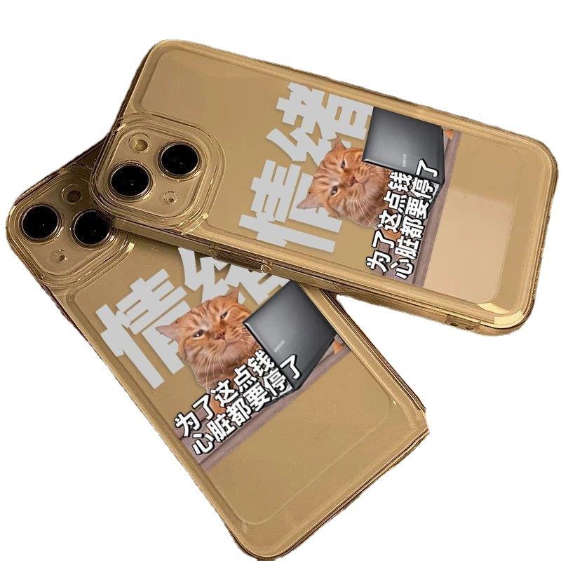 Creative Text Emotions for Migrant Workers iPhone17 Mobile Phone Case 16Pro Niche 15 Apple 14 All-inclusive 13