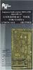 Artist Hobby 1/700 Scale Japanese Navy Light Cruiser Mogami Detail Up Grade Set (for Tamiya) Plastic Model Parts AHLAH370026