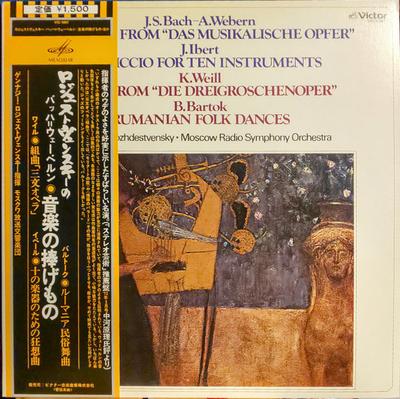 LP Record GENNADI ROZHDESTVENSKY GRAND SYMPH  Ricercar From Das Musikalische Opf VIC5087 Victor Japan Classical Used