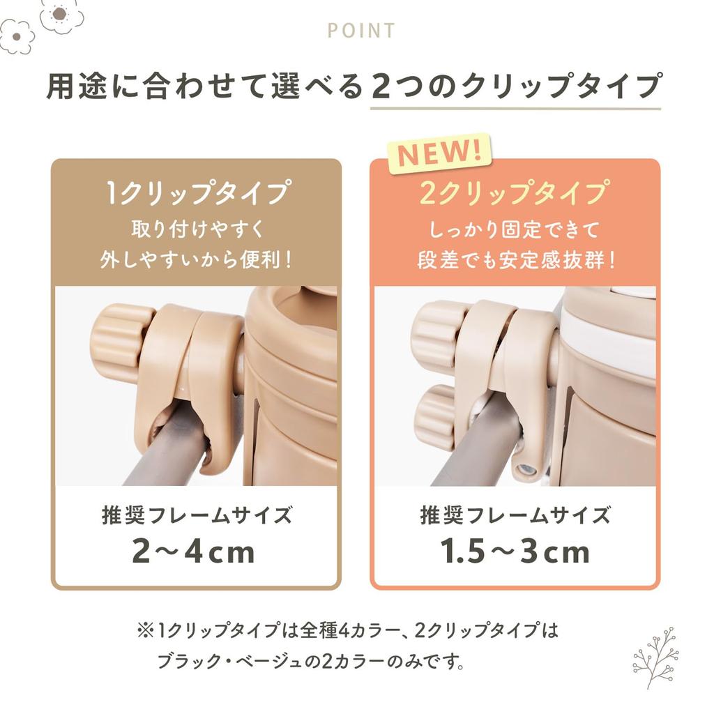 Rocotto Stroller Drink Supervised by a Mug Phone Baby Bottle Water Convenient Folding Holder, Mom, Compatible, Smartphone/Cell Holder, Holder,