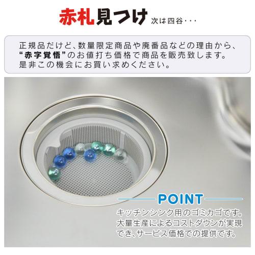 Gaona Red Tag Finder Sink Trash Bin, Drain Trash Collector (Fine Mesh, Keeps Trash in Place, Plastic) GA-PB006