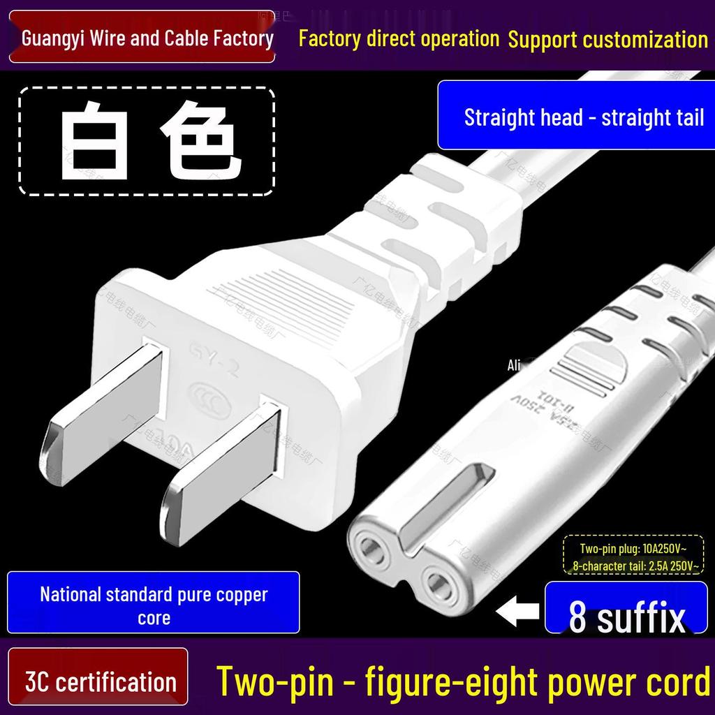 Two-Pin Figure-8 Power Cord for TV/Projector