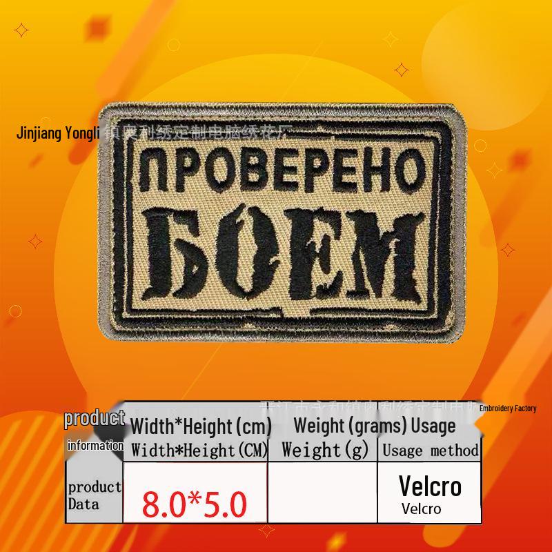 Russischer Stickerei Taktischer Moral-Patch Flaggen-Serie