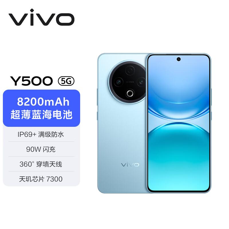 vivo Y500 5G AI Smartphone (CN version)