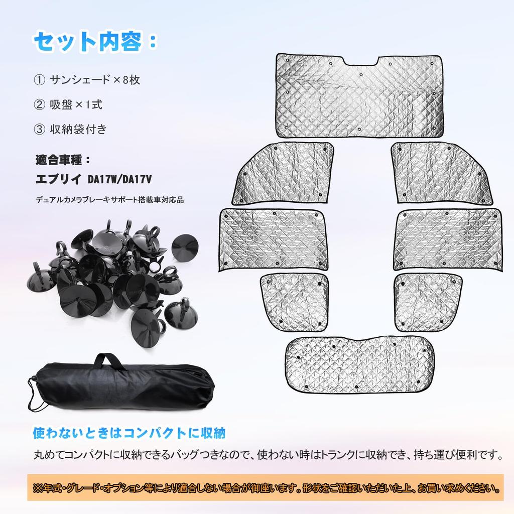 TELLIKA Every Sunshade for Toyota Every Wagon Blackout Sunshade for Car Camping and Car Window Car Camping Outdoor Theft UV Sunshade with Suction Easy