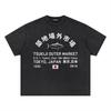 Tsukiji Fish Market Tee, Japanese T-Shirt, Premium Vintage Wash Boxy Fit Tee