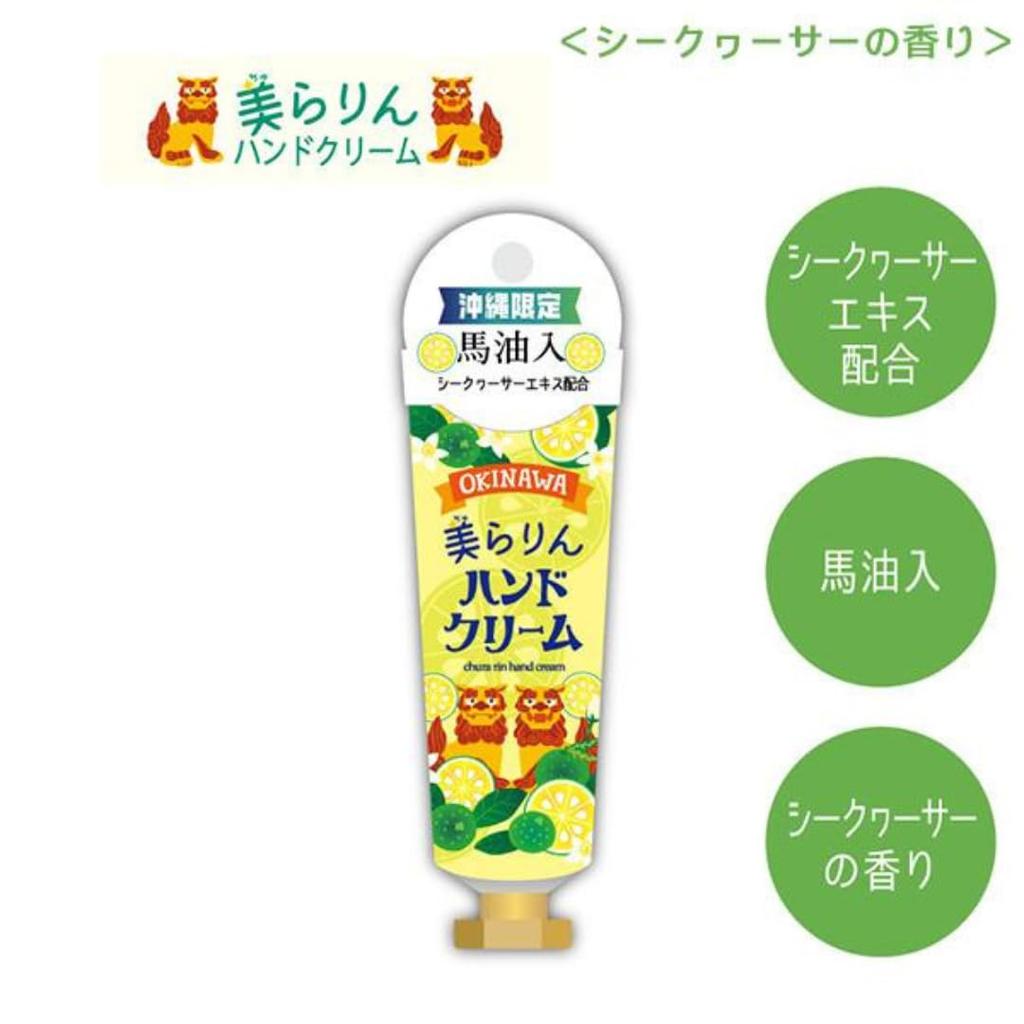 Churarin Hand Cream 30g Okinawa Limited Edition Gift of 2 Set, Souvenir, Hibiscus, Shikuwasa, Plumeria, Acerola, Moisturizing, (Set (Hibiscus,