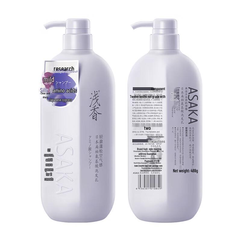 ASAKA Cypress Amino Acid Shampoo