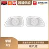 Libos Air Conditioning Vent Mod Kit for Roewe M7 Dashboard and Under-Seat.