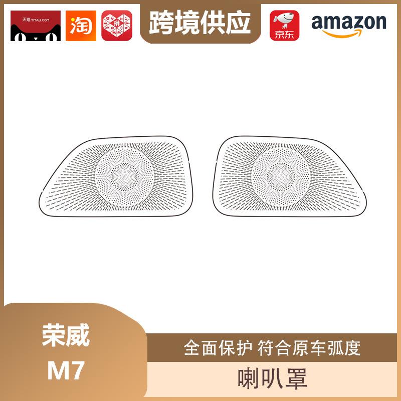 Libos Air Conditioning Vent Mod Kit for Roewe M7 Dashboard and Under-Seat.