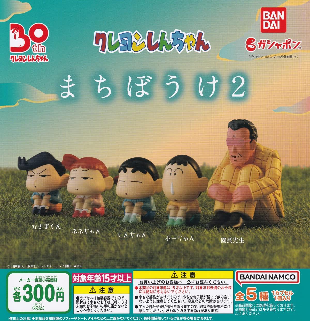 

Crayon Machibouke 2 of 5 types Gacha Gacha Capsule Toy Shin-chan [Set (full complete)]