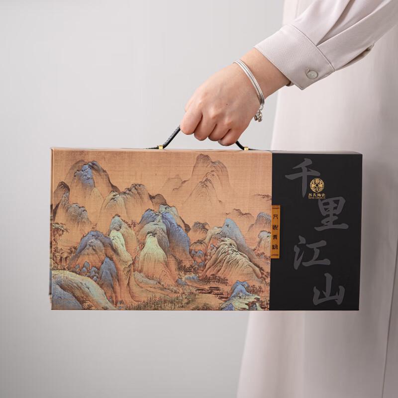 Sushih Hand-painted Ceramic "Thousands of Miles" Tea Set