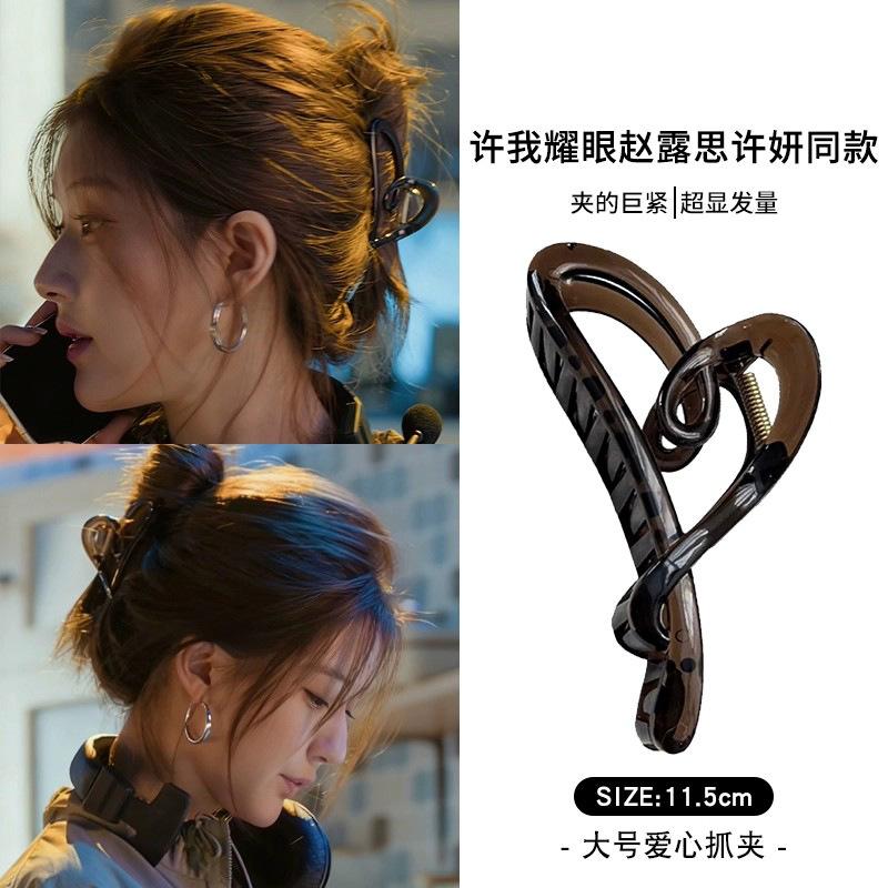 Xu I Am Dazzling Zhao Ruth Xu Yan Love Grab Clip Back of Head Hair Shark Clip Hairpin Headdress