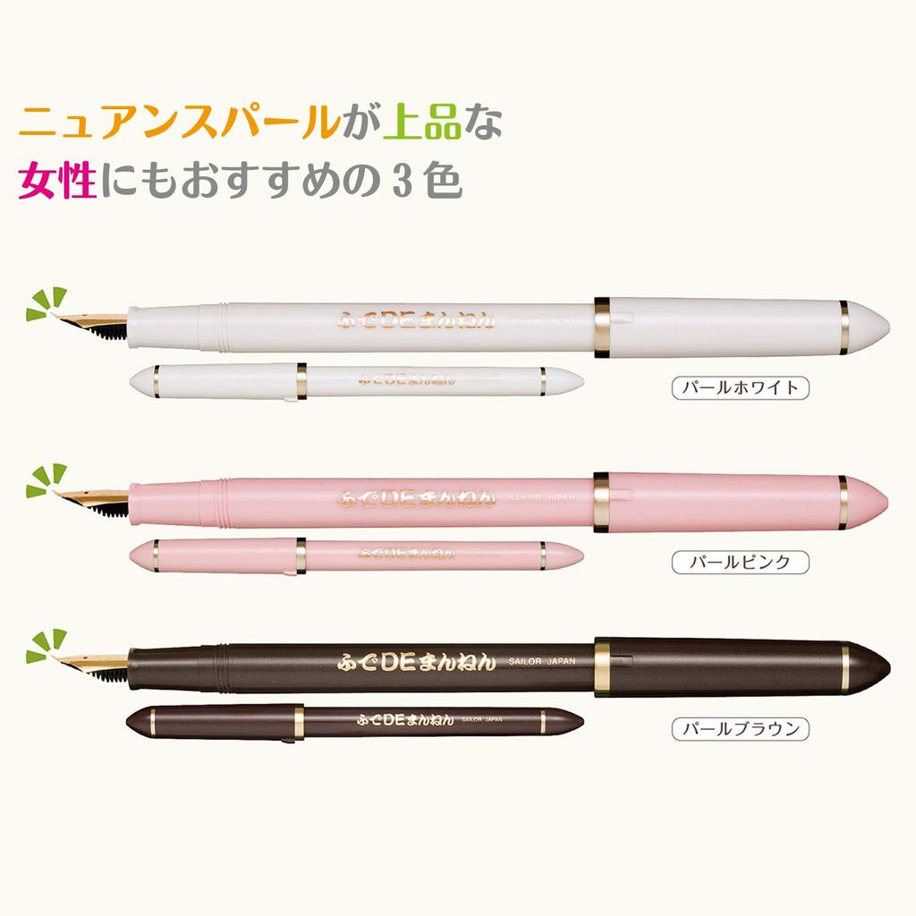 Sailor fountain pen Fude DE Mannen Pearl Brown 12-0132-080