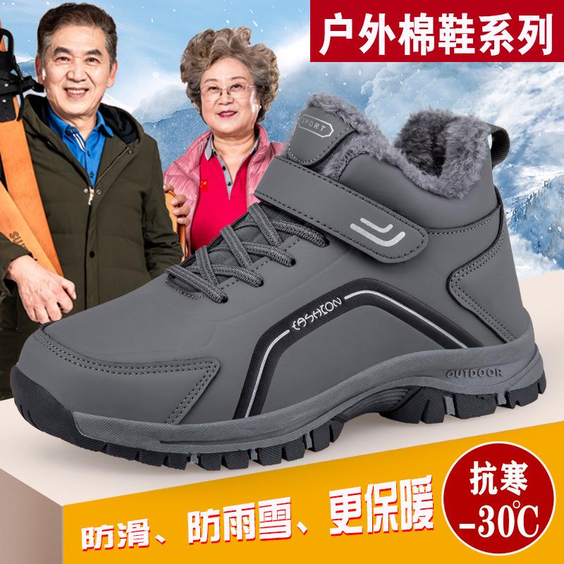 Winter soft-soled velvet warm mother shoes high-top cotton shoes in the elderly walking shoes snow boots father shoes