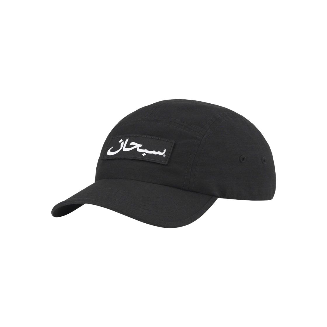 

Supreme Arabic Logo Camp Cap Black 23FW -