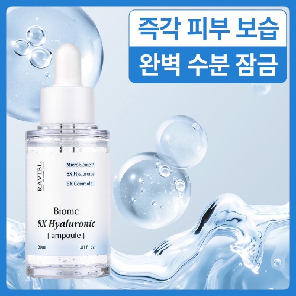 Raviel Biome 8x Hyaluronic Acid Ampoule 30ml 30ml x 2
