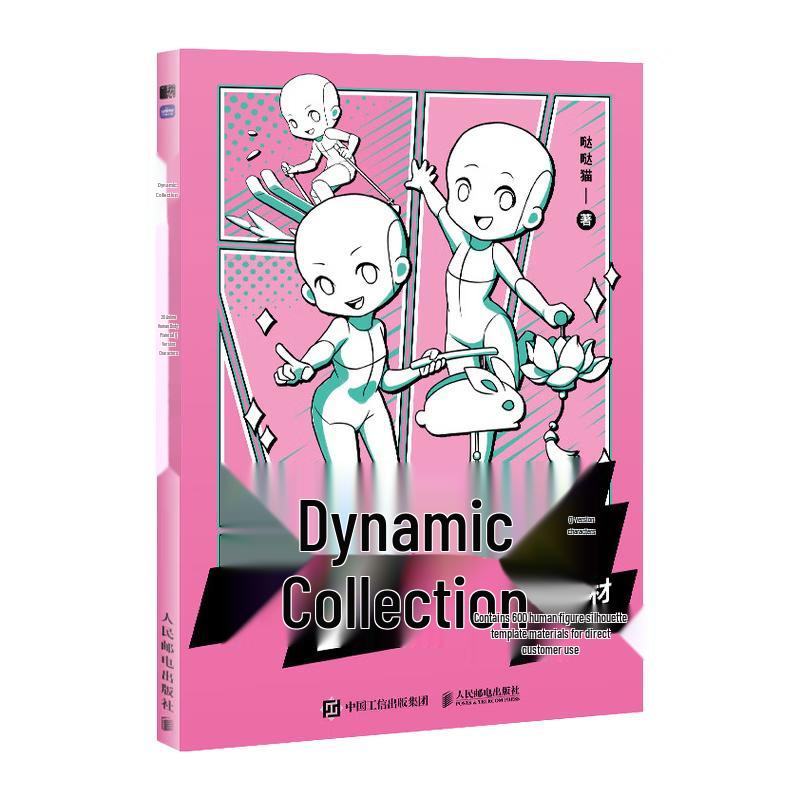 Anime Q-version Character Drawing Reference Book