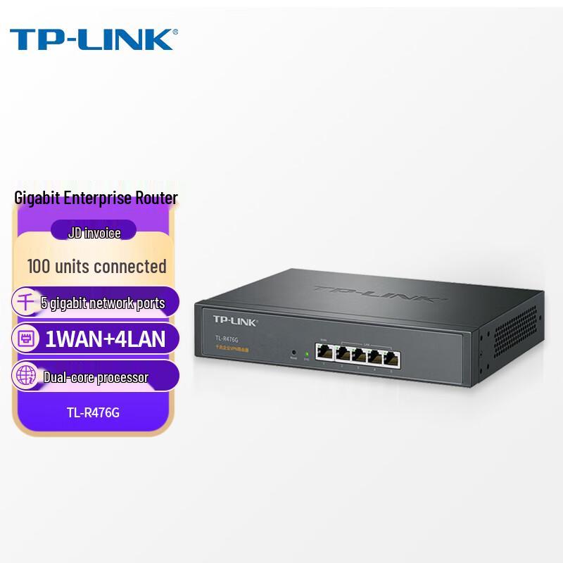 Tp-Link Gigabit Enterprise VPN Wired Router (CN Version)