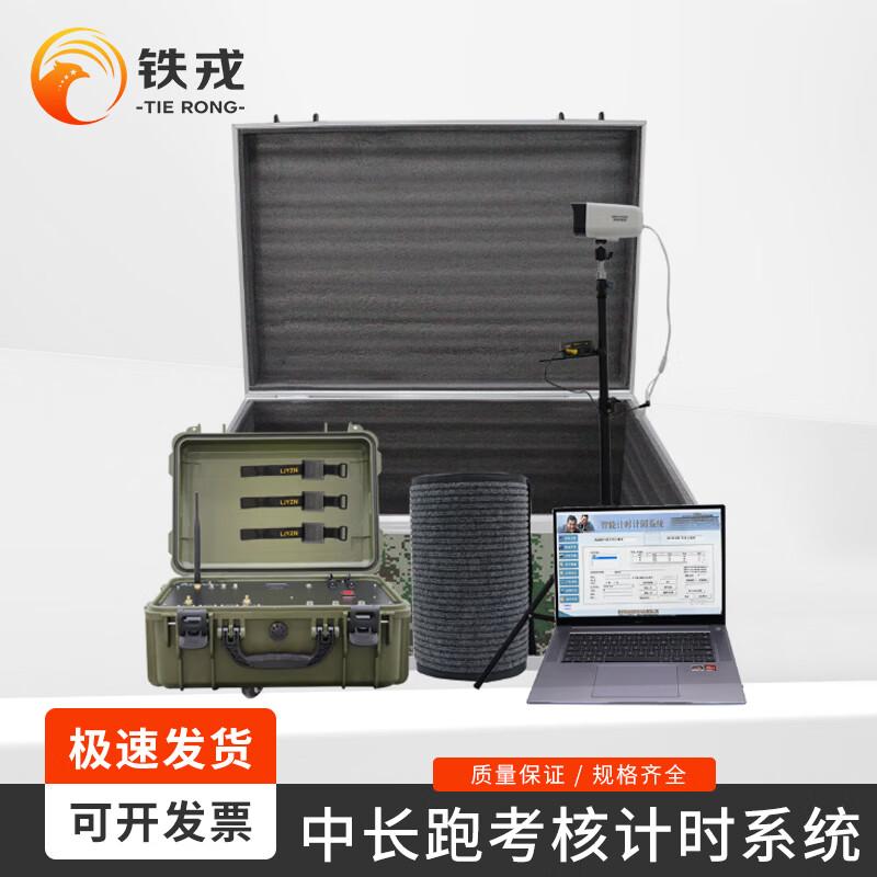 Tiejing 1301Z Smart Running Timing System