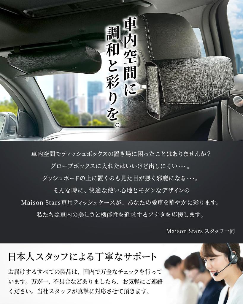Car Tissue for Sun Visors and Headrests 2-Way Holder/Case (Slim, Boxless, Black)