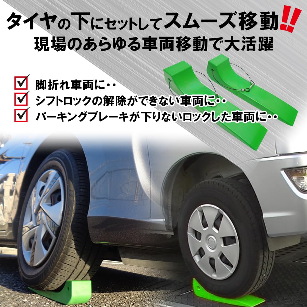 Set de 2 Patine cu Roți Verde Lime cu Carabină și Cablu de Oțel pentru Încărcarea Vehiculelor, Autocamioanelor cu Autocargare, Echipamentelor de Remorcare și Serviciilor Rutiere