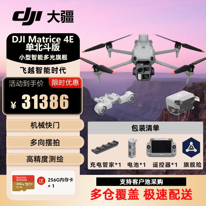DJI Matrice 4E & 4T Professional Enterprise Drones (CN Version)