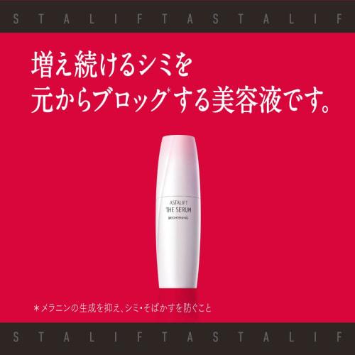 ASTALIFT THE SERUM BRIGHTENING Medicated Whitening Essence (Trial for About 10 Days, 8mL) Essence Whitening Spot Prevention Vitamin C Derivative
