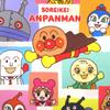 Ito Sangyo 012954 Anpanman H23 x W19 x D11cm Storage Outing Character Design by Takashi Present Backpack, (ANB-2700), Daypack, Bag, Kids' Bag, Yanase,