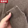 Hengyuanxiang Men's Half-Zip Pure Wool Sweater