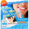 Aura Crystal MediWhite (medicated Mouthwash for Preventing Bad Breath and Whitening)