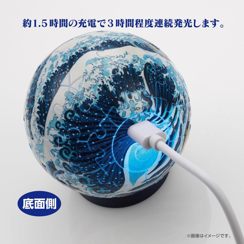 Yanoman 3D Spherical Puzzle Lumi The Great Wave Off Kanagawa Includes Piece Request Rechargeable LED Charging and Stand 61-Piece Orb (Approx. 7.6cm
