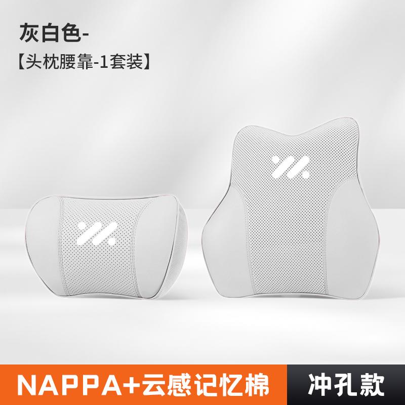 For IM LS6 LS9 2025-2026 Seat Headrest Neck Rest Comfort Pillow Original Color Ultra Soft Car Accessories