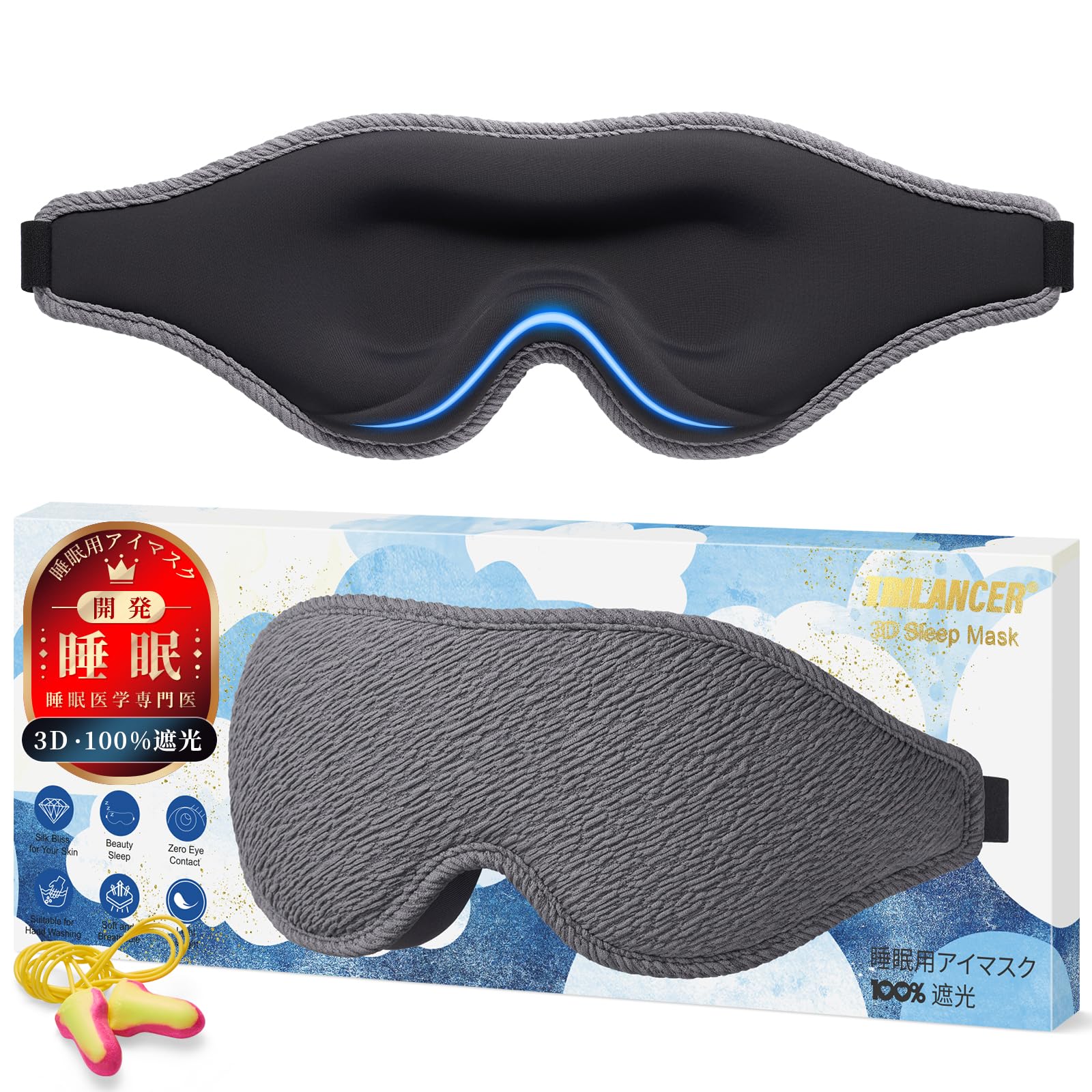 

Разработано специалистом по медицине сна 2025 Революционная маска для сна на боку с 3D светоблокировкой Идеально для и Воздух с берушами, Унисекс, серый