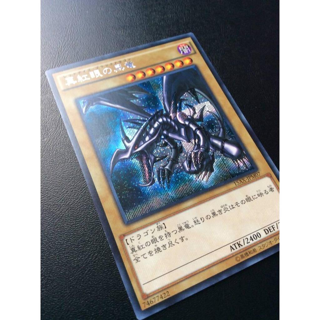 Used Yu-Gi-Oh! Red-Eyes Black Dragon Super Good Condition