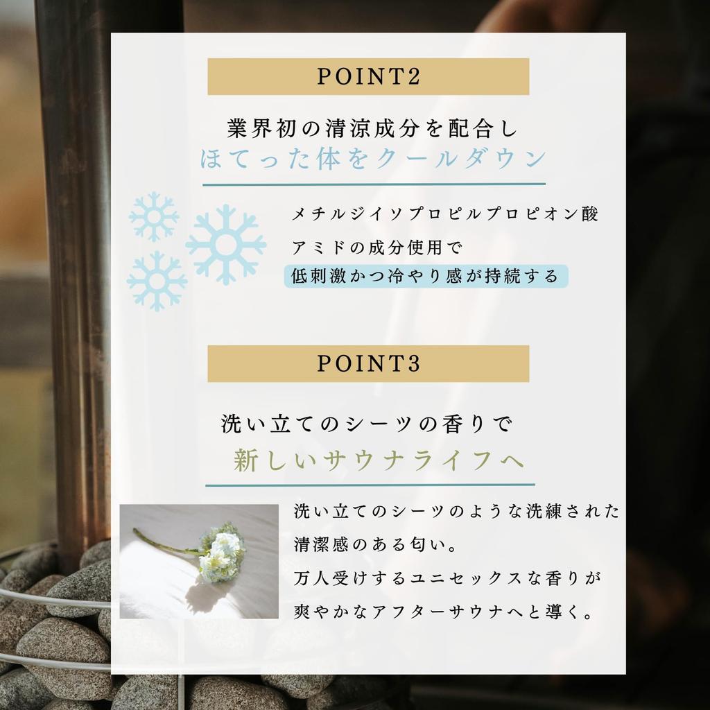 NARI SAUNA Sauna Body Cream, Sauna, Bath, Public Bath, Hot Spring, Moisturizing Body Cream for Men and Women, Floral, 90g, Cooling, Made in Japan