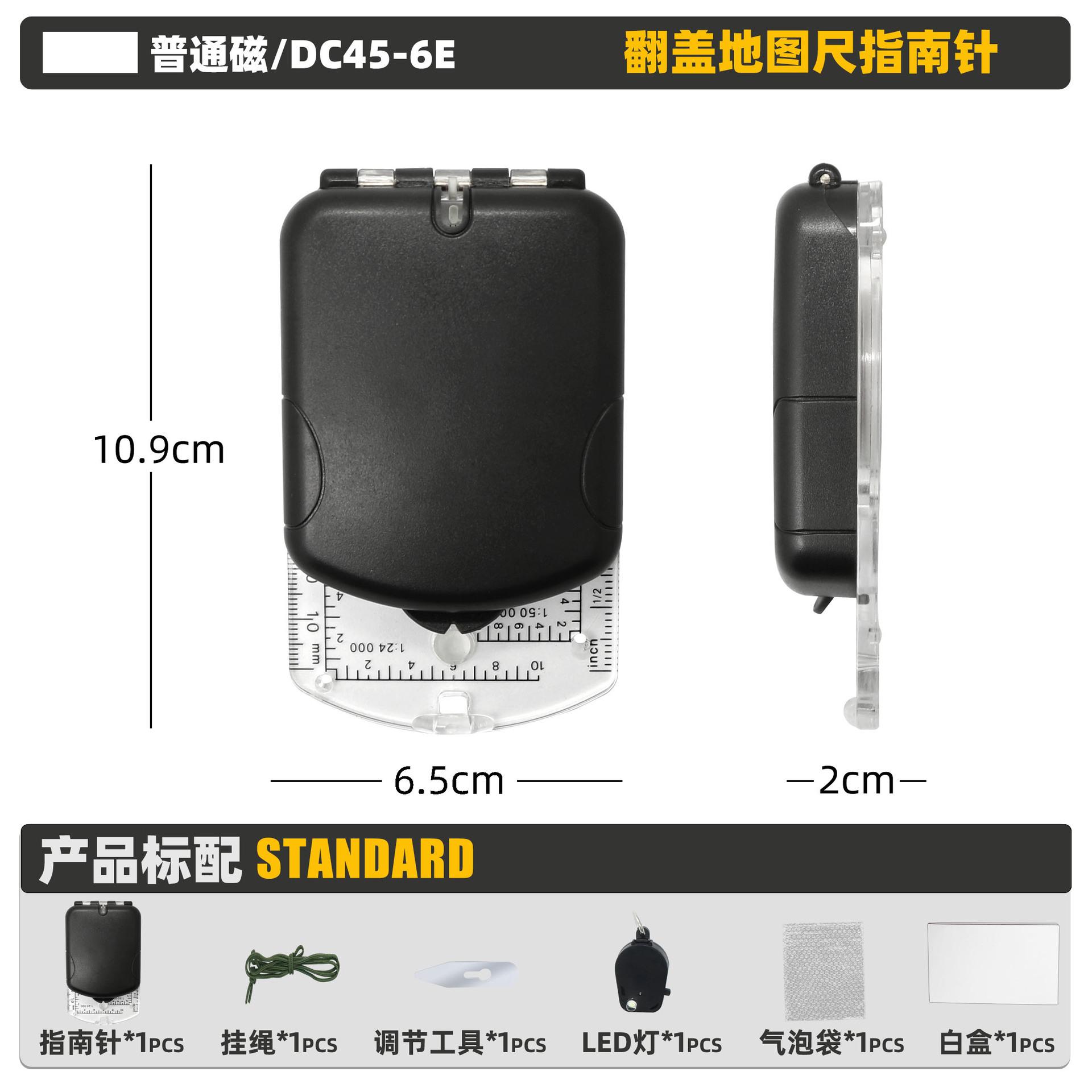DC45-6E Outdoor Handheld Analog Dial Flip-Cover Multifunctional Compass Magnetic Declination Adjustment Professional Map Ruler