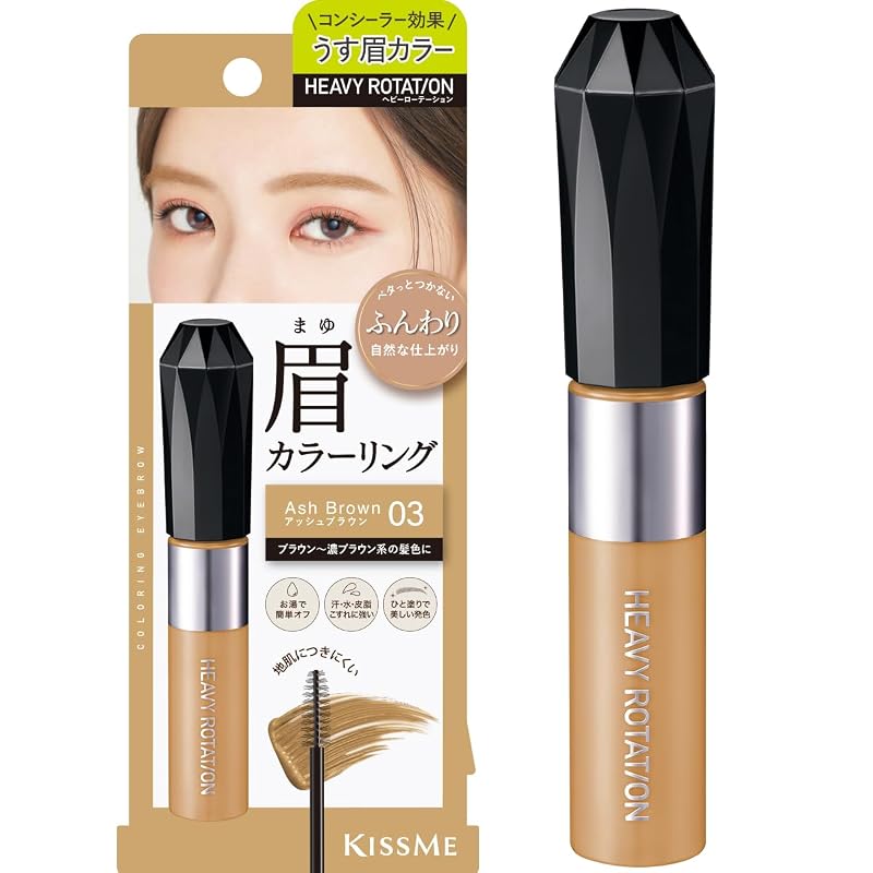 Heavy Rotation Coloring Eyebrow EX 03 Ash Brown 8g Eyebrow Mascara, Light Eyebrow Color, Thin Film, Beautiful Color Payoff, Creates Natural-Looking,