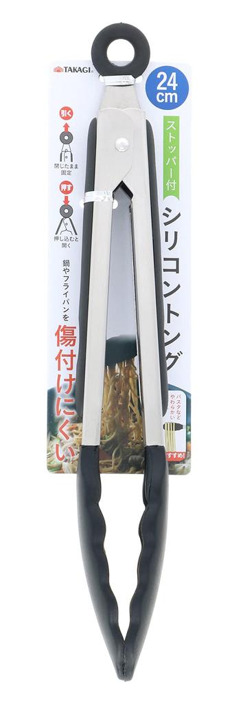 Takagi Silicone Tongs with Stoppers, 24cm, Set of 3, Cookware, Cooking Tongs, Easy OpenClose, Convenient Storage, Hard To Stick, Perfect for Serving,