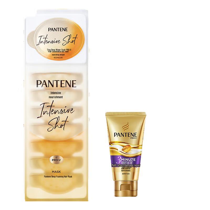 Pantene Hydrating Hair Mask & Essence Cream Set